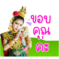 Nong Kitty...