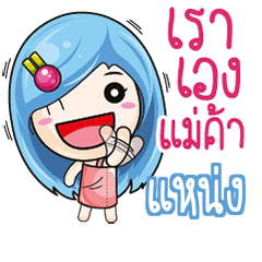 NANG4 YoYo Merchant