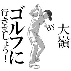 OMINEsan's exclusive golf sticker.