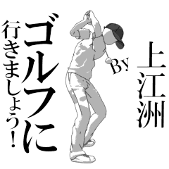 UEZUsan's exclusive golf sticker.