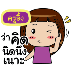 KRUING Noo-nam Straight man