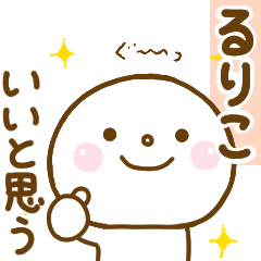 ruriko smile sticker