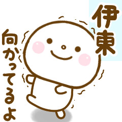 itou2 smile sticker