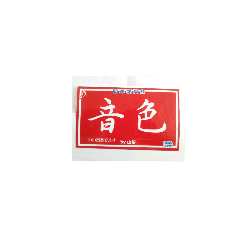 tetsu_20190804182753