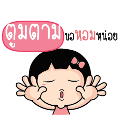 TOOMTAM Because i love you