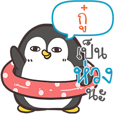 GOO2 Funny penguin