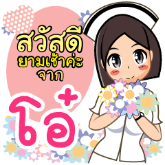 Nurse O