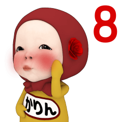Red Towel#8 [Karin] Name Sticker