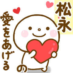 matunaga1 smile sticker