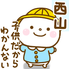 nishiyama1 smile sticker