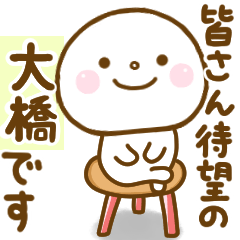 oohashi1 smile sticker