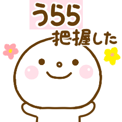 urara smile sticker