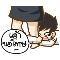 นายต้นไม้ ป๊อปอัพ!!