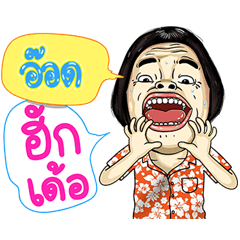 Odd - Isan Cak Nae