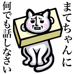 Stray cat!! Matechan