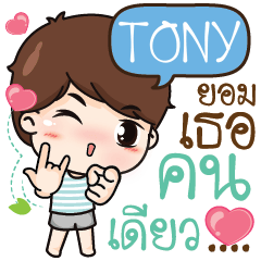 TONY A Henpecked Husband e