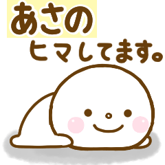 asano smile sticker