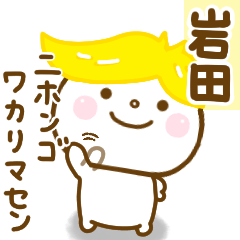 iwata1 smile sticker