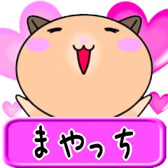 Love Mayacchi only Cute Hamster Sticker