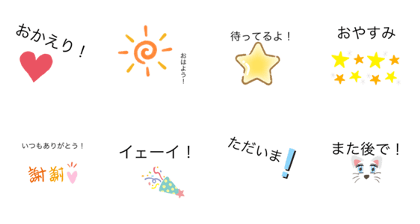 Line クリエイターズスタンプ 文字だけスタンプ