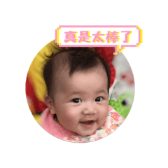 葳的日常2