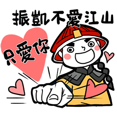 Boyfriend's stickers - Zhen Kai2