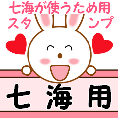 Sticker to send from Nanami