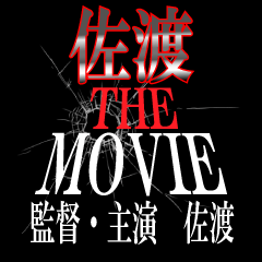 NAME OF THE MOVIE x2696
