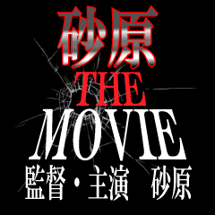 NAME OF THE MOVIE x2746