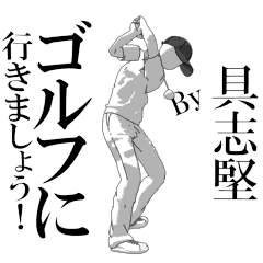 GUSHIKEN's exclusive golf sticker.
