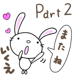 yuko's rabbit 2 ( ikue )