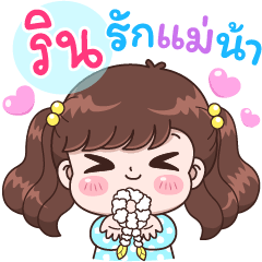 Rin Love Mommy