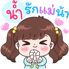 Nam Love Mommy