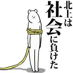 Kitagami said I'm alive