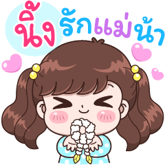 Ning Love Mommy.
