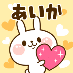 I Love "Aika"!