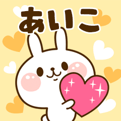 I Love "Aiko"!