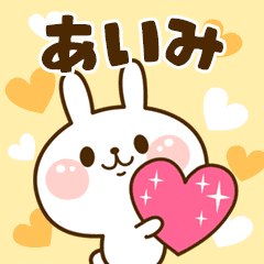 I Love "Aimi"!