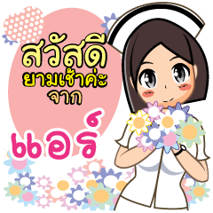 Nurse Air