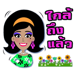 Khun Prim Prao's Appointment B