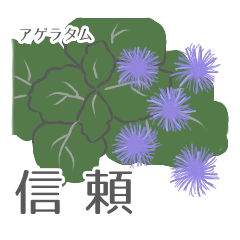 the language of flowers (Japanese)