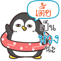 TIE2 Funny penguin