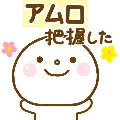 amuro2 smile sticker