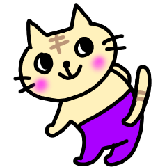 紫ズボンの猫ちゃん