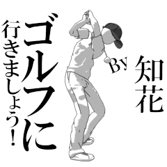 CHIBANAsan's exclusive golf sticker.