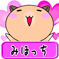 Love Mihocchi only Cute Hamster Sticker