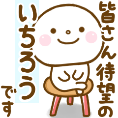 ichirou smile sticker