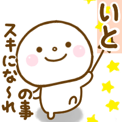 ito smile sticker