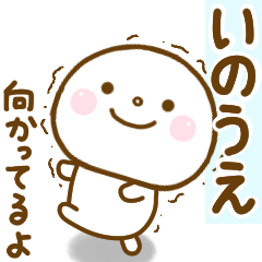 inoue smile sticker