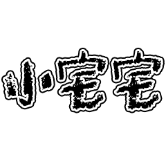 Daily Use Words*2 (Chinese)